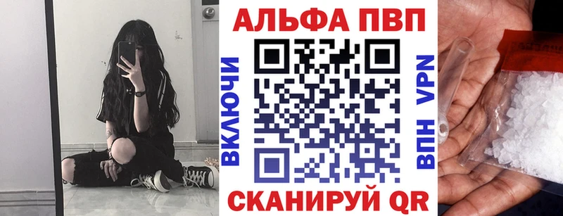 Купить где Правдинск A-PVP СК