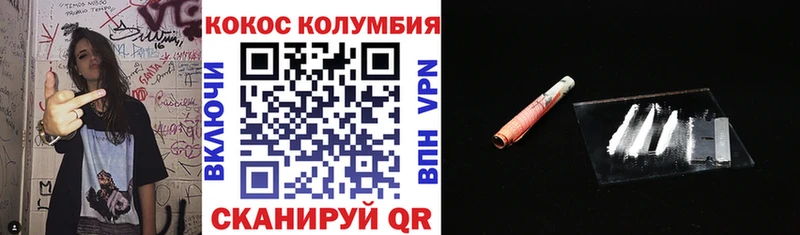 Купить  Правдинск  Кокаин Columbia 