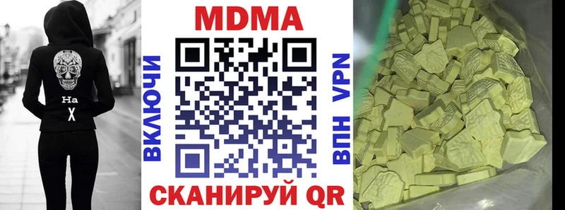 Купить закладки Правдинск МДМА crystal
