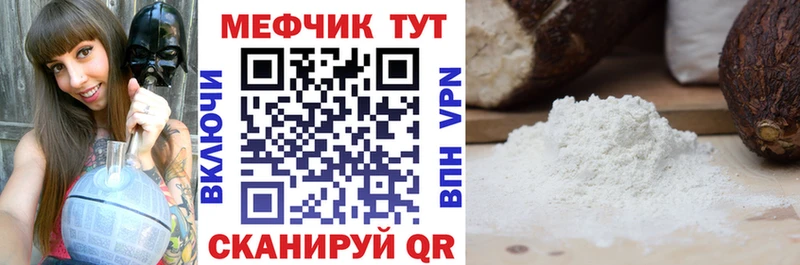 Мефедрон 4 MMC  Купить  Правдинск 
