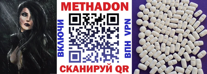 Метадон methadone  Купить где  Правдинск 